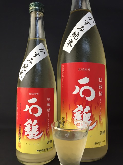 かすみ純米