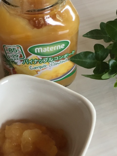 コンポート パイン