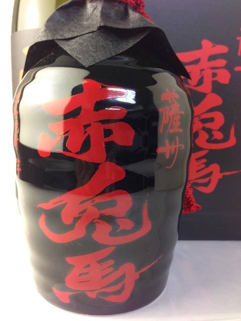 赤兎馬とくり