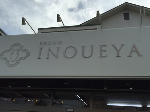 看板6