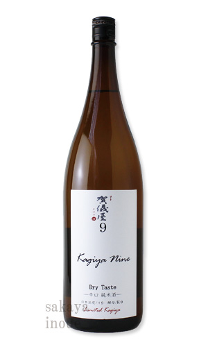 賀儀屋ナイン1800