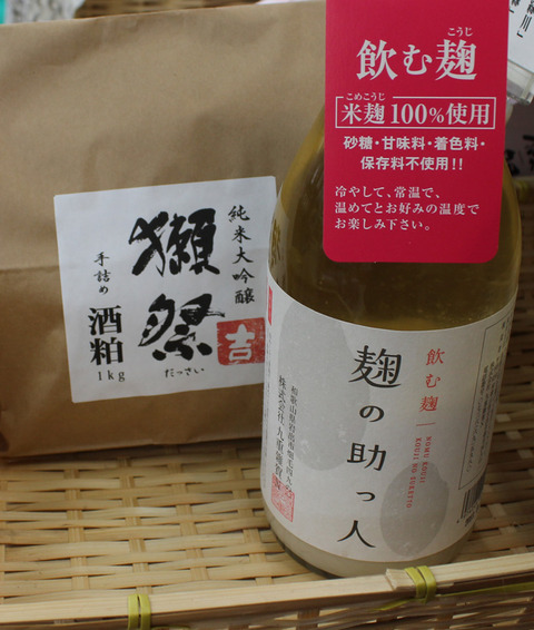 麹の助っ人2