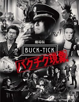 劇場版BUCK-TICK～バクチク現象～ : Beautiful Life