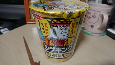 シゲキング 鶏しおレモン