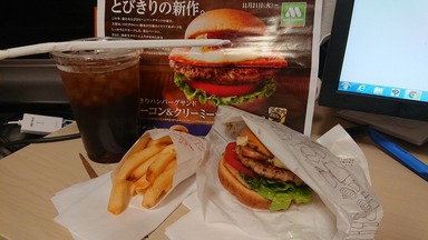 モスバーガー