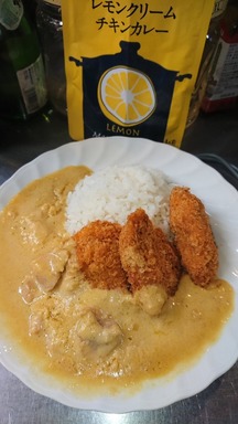 レモンクリームカレー