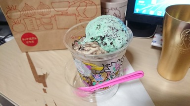 31アイス