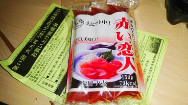 赤い恋人