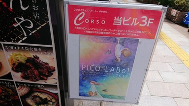 CORSO