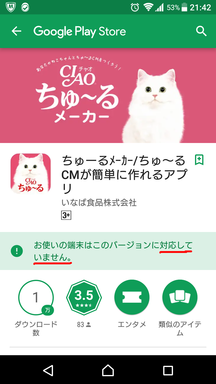 未対応
