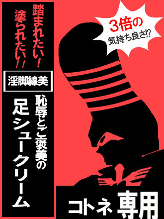 ことね専用OP