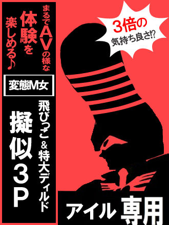 airu専用OP