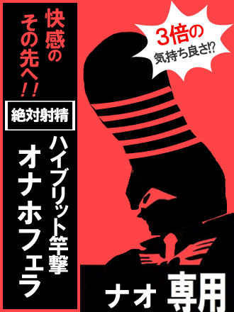 なお専用OP