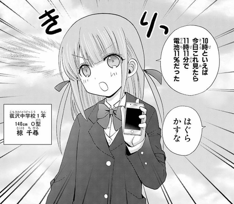 Screenshot_2016-08-30-22-42-33