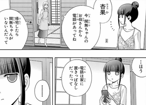 Screenshot_2016-08-30-22-43-01