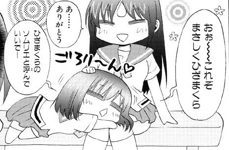 りゅーか