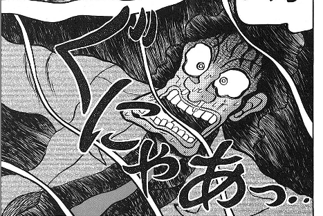ぐにゃあ