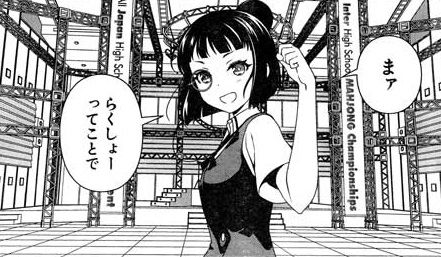 さえきらめ