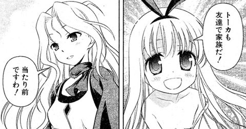 とうか