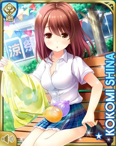 椎名心実