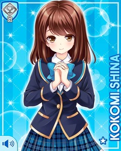 椎名心実