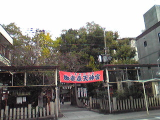 2.御幸森天満宮