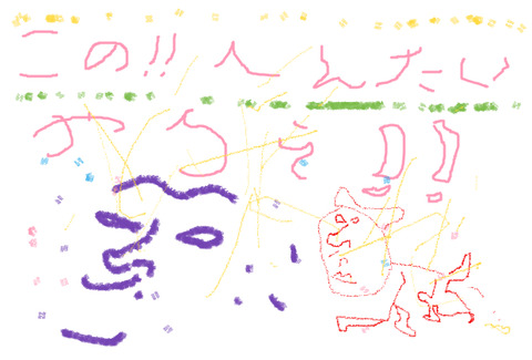 BlogPaint