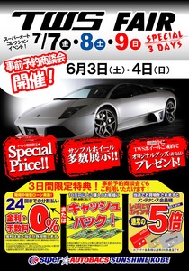 TWS_20170603