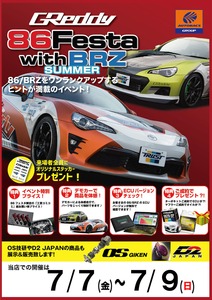 trust86brz201707