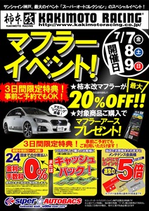 kakimoto201707