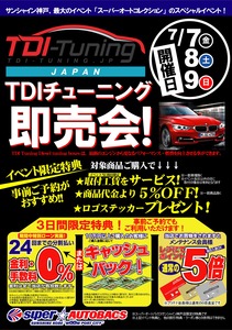 tdi201707