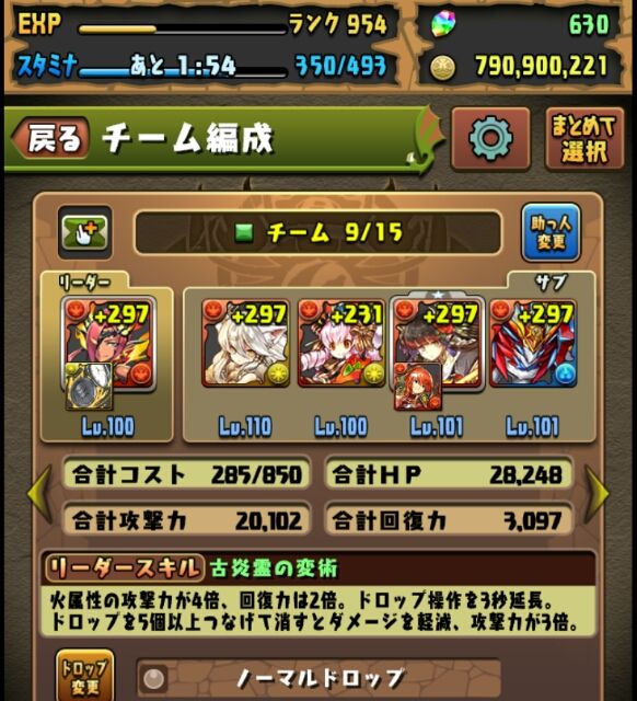 7周年記念クエスト 1月分 Lv25 27 28 29 パズドラと将棋の記録