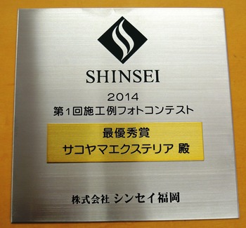 SHINNSEI