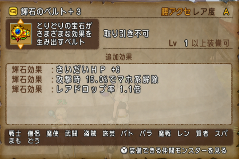 ベルト1