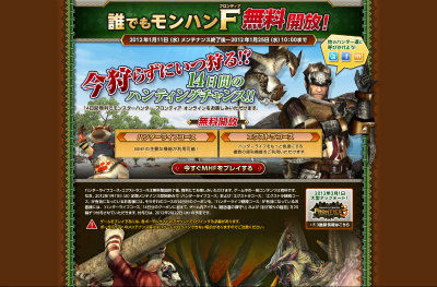 MHF無料