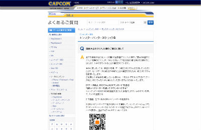MH3Gデータ修正