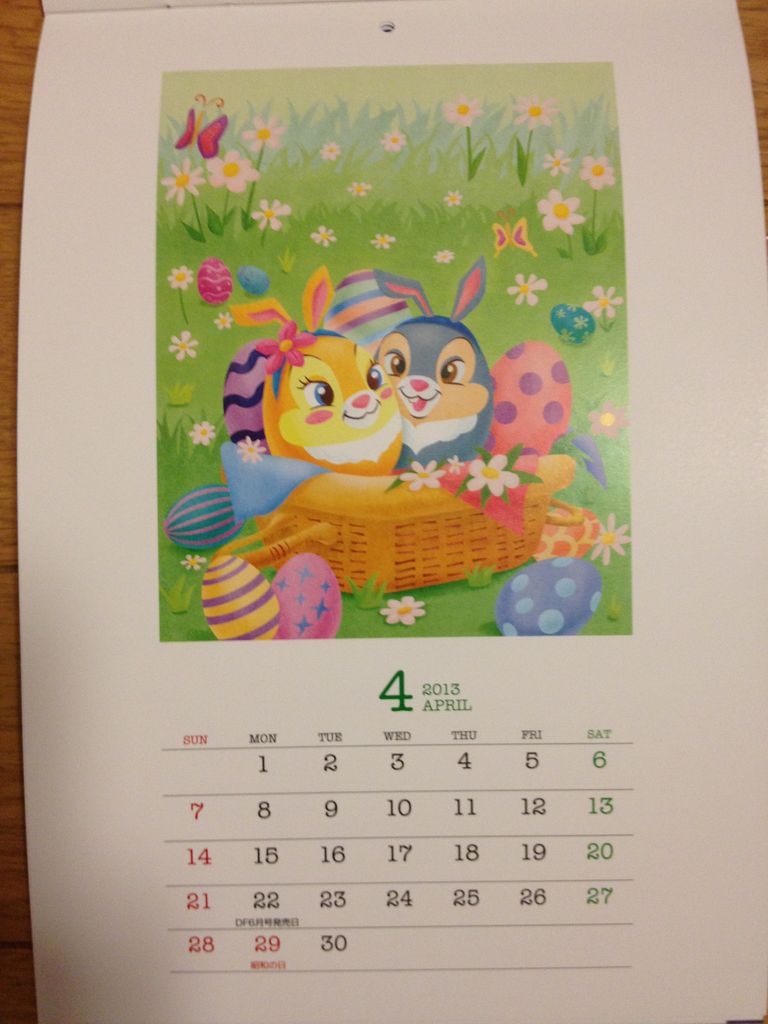 4月のディズニーファンカレンダー : ハッピーディズニー