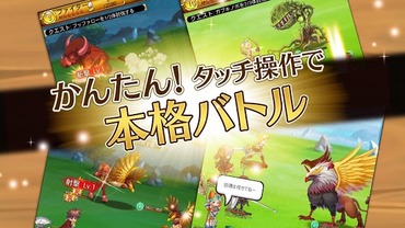 剣と魔法のログレス タッチ