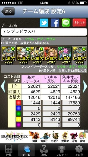 愛好会 パズドラ