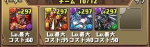 愛好会 パズドラ