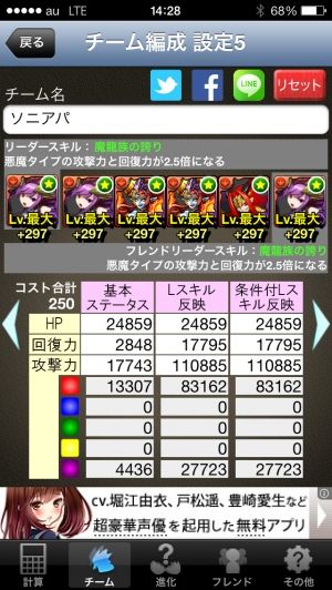 愛好会 パズドラ