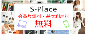 SPLACE