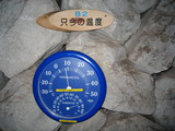 風穴B2
