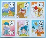 犬棒かるた