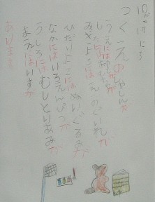 2006_1017_tomo