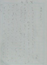 2007_0403_tomo