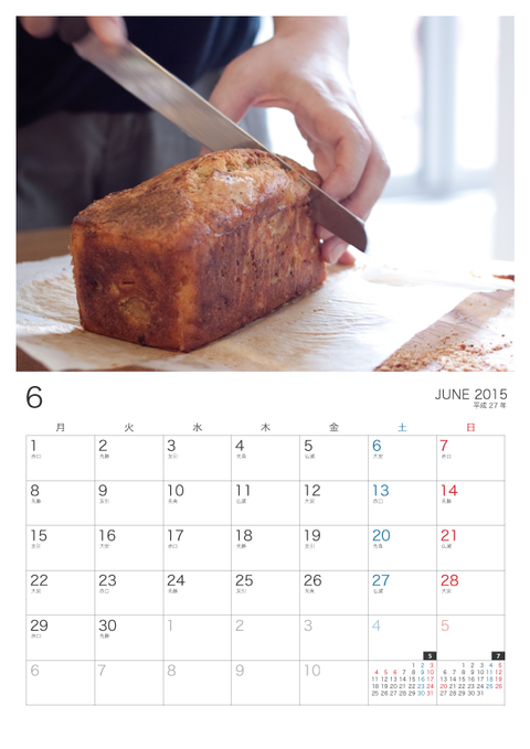2015−01カレンダー6
