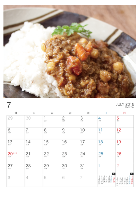 2015−01カレンダー7