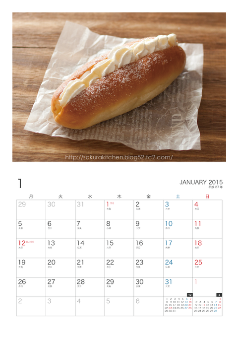 2015−01カレンダー