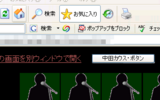 中田